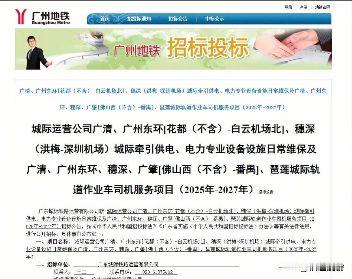 尘埃落定，穗深城际和新白广城际将统一交由广东城际公司运营，原计划加入运营的深圳地