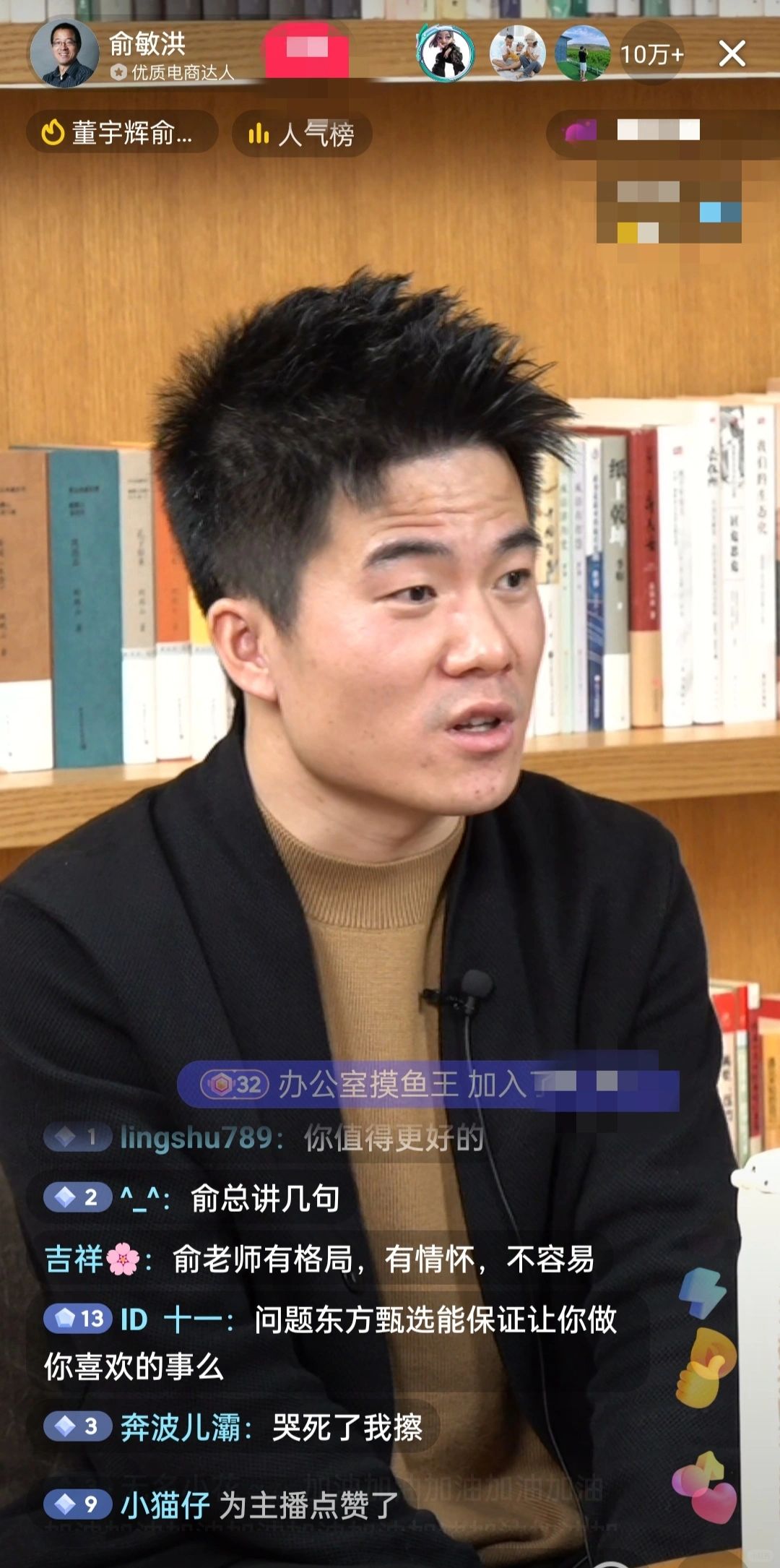 忽然发现，很多丈母娘根本就不了解董宇辉