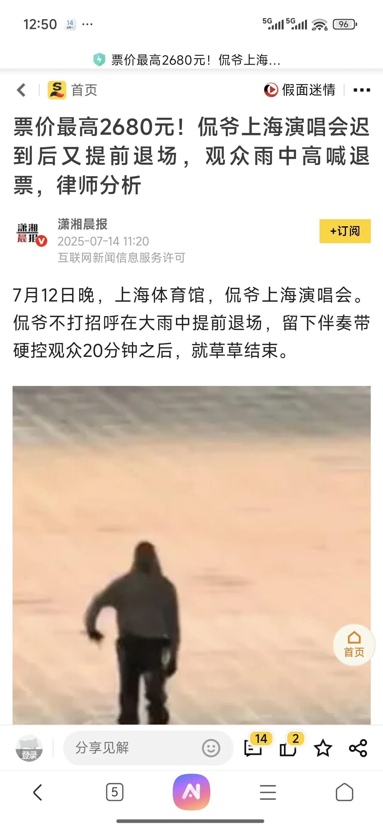 之前有一位90后女同事，工资才三千多，却对追星十分狂热，买一千多一张的票，就为了