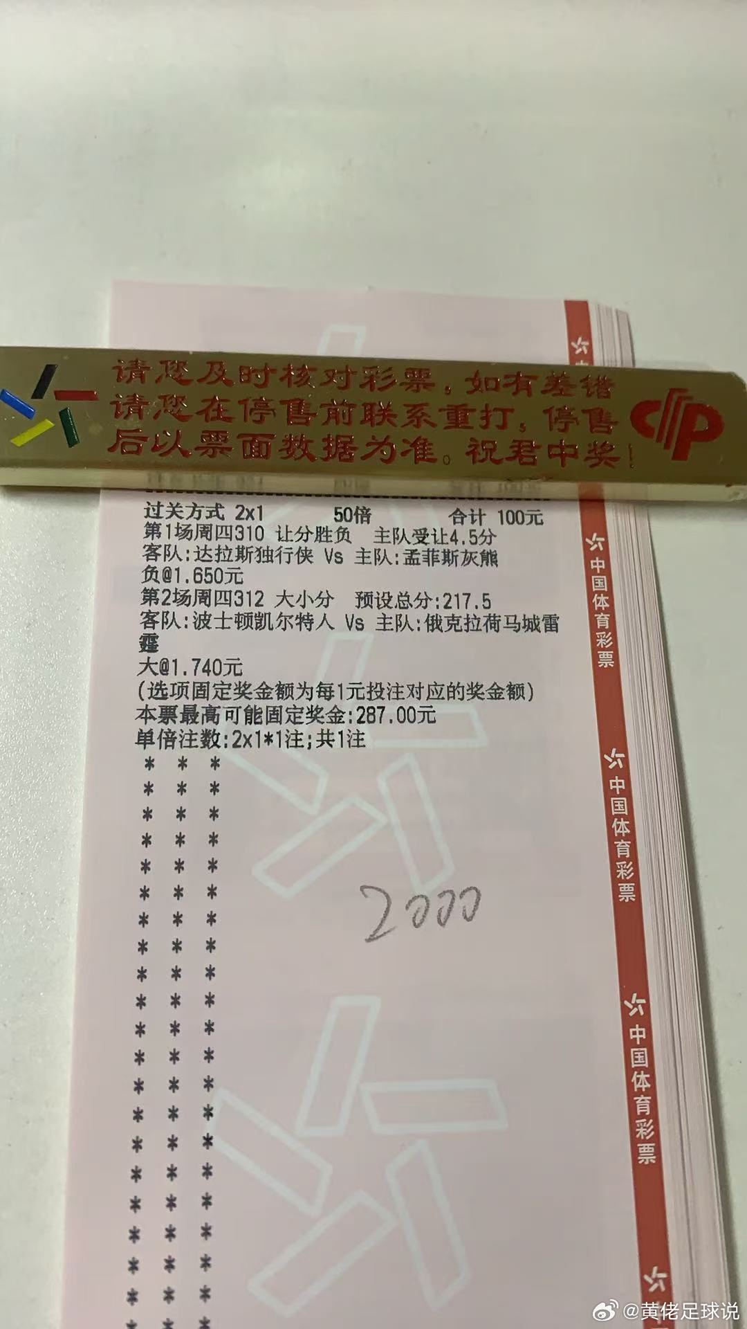 灰熊VS独行侠🍊🍊🍊能坚持的，🏀🏀一定是热爱和值得雷霆vs凯尔特人黄明