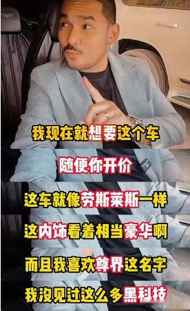 中东富豪加价两百万求购尊界视频被疯传，中国豪车迎来破壁时刻！中东王子盛赞尊界S8