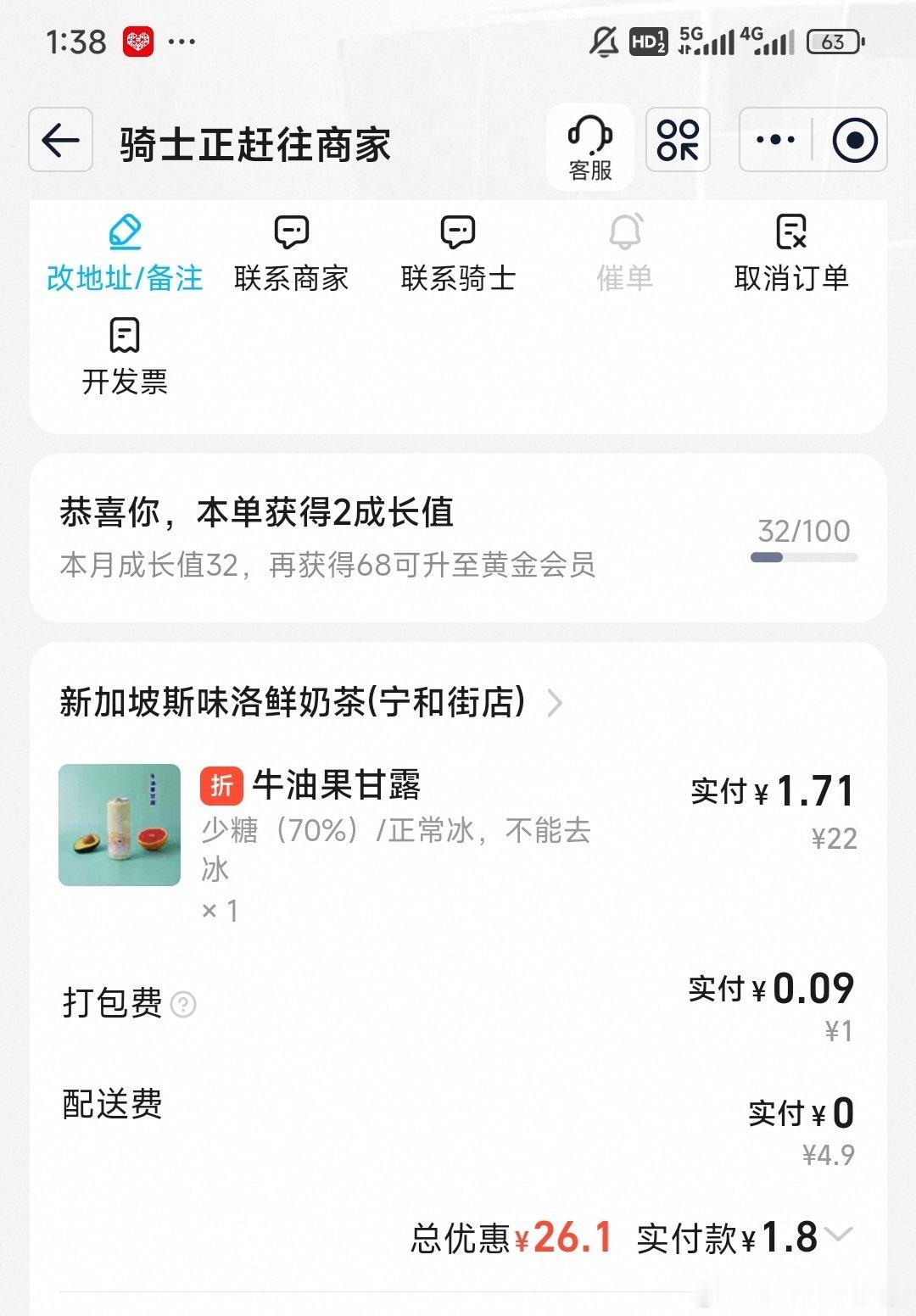 汪苏泷官宣淘宝闪购代言人 ｜汪苏泷请客喝奶茶让我们 谢谢这个代言人🍑闪购真的 
