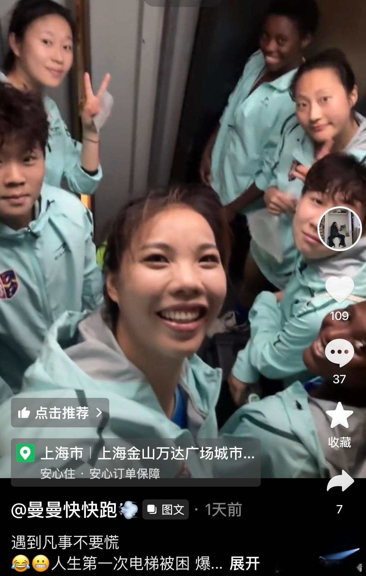 辽宁沈阳沈北禾丰女足杨曼 看到杨曼这个抖音，以为是日常合照。结果一看文字，困在上