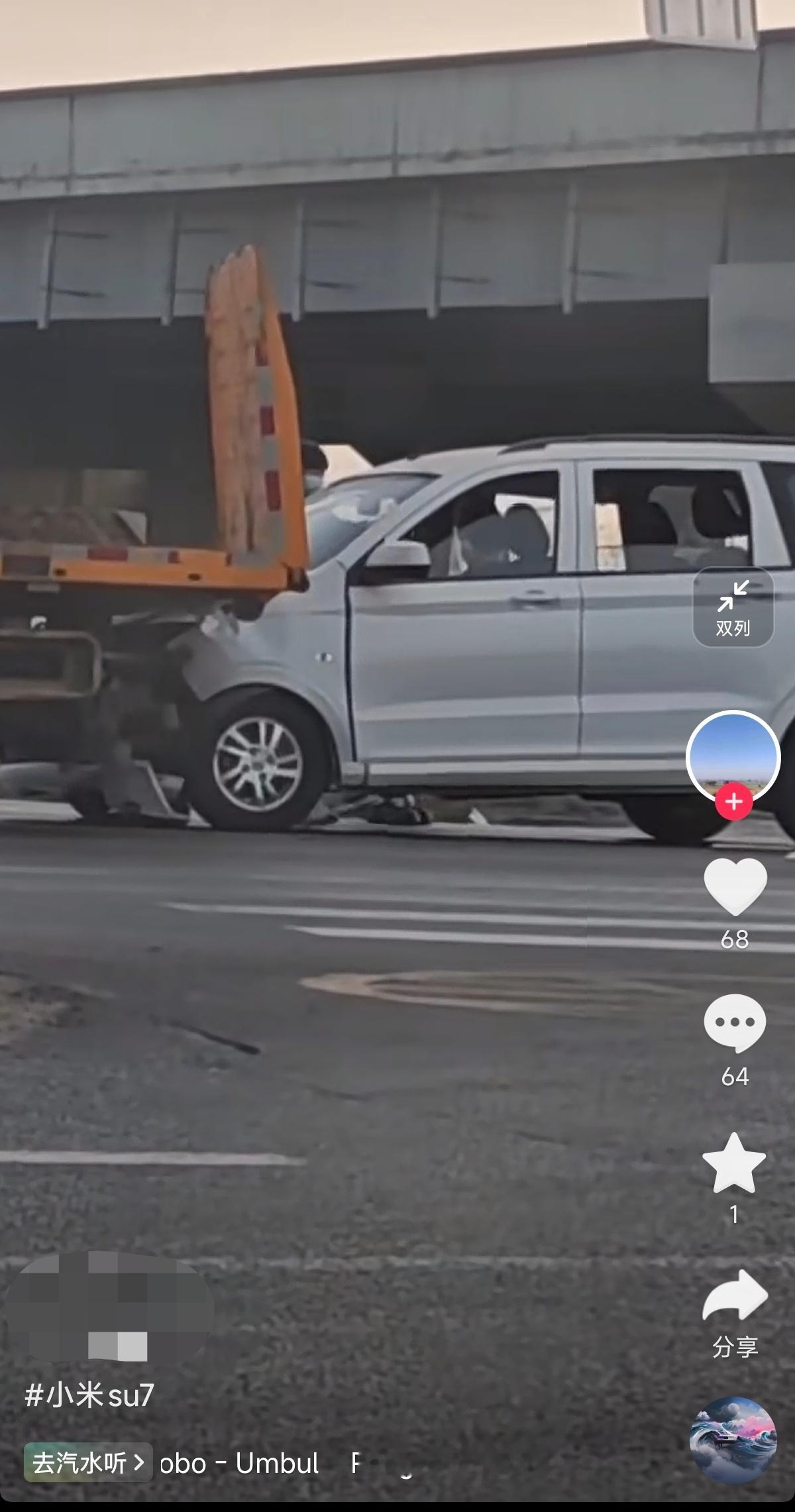 小米SU7 又出车祸了~ ​​​
