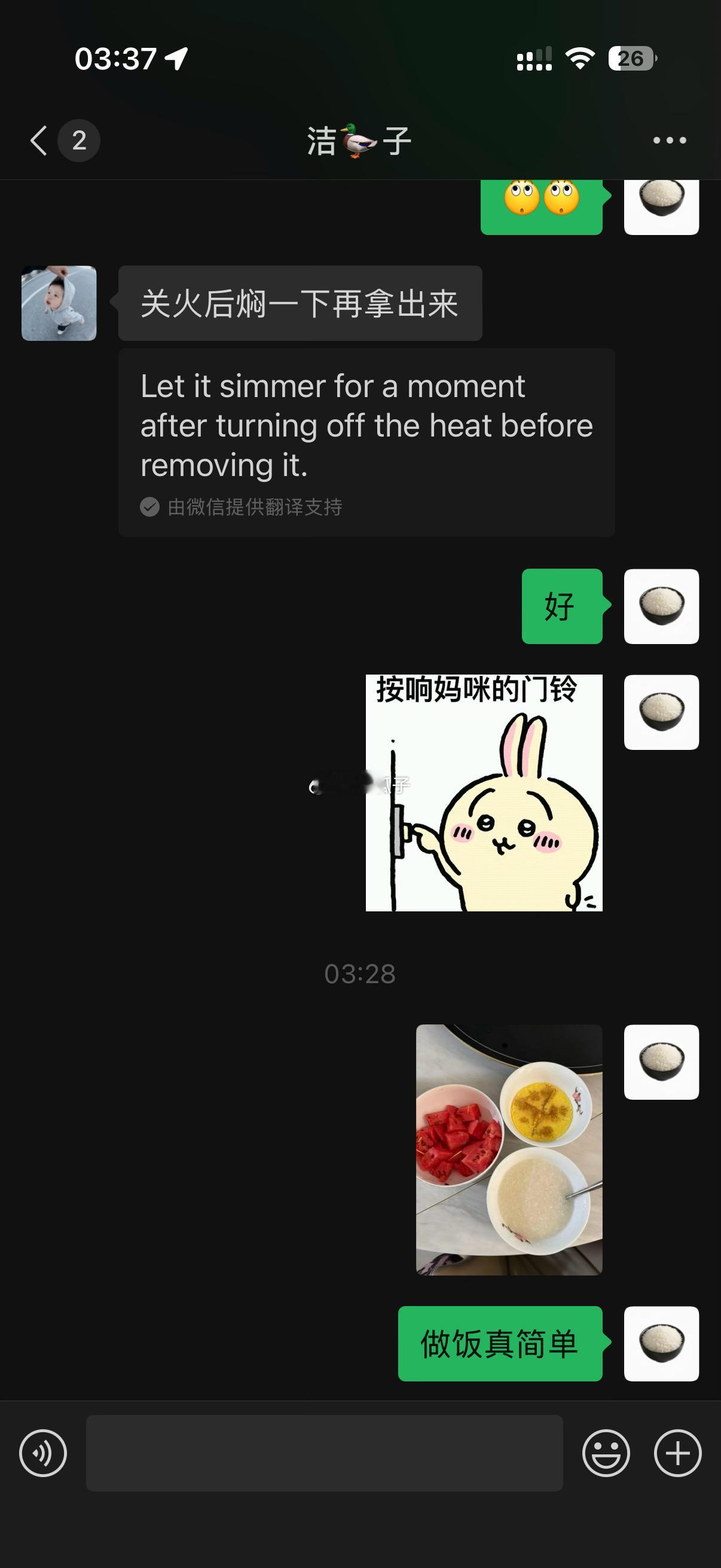 凌晨三点 我学会煮粥和鸡蛋羹了
