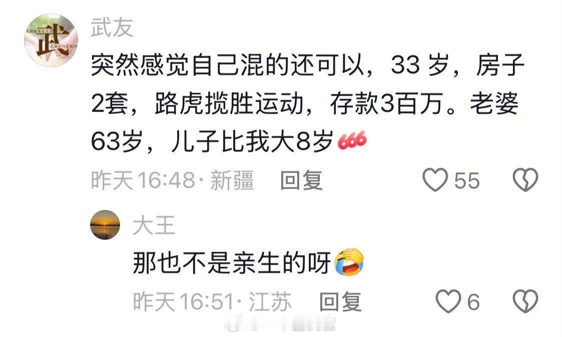 妻子频繁私发孩子照片给陌生男子下面蚌埠住了
