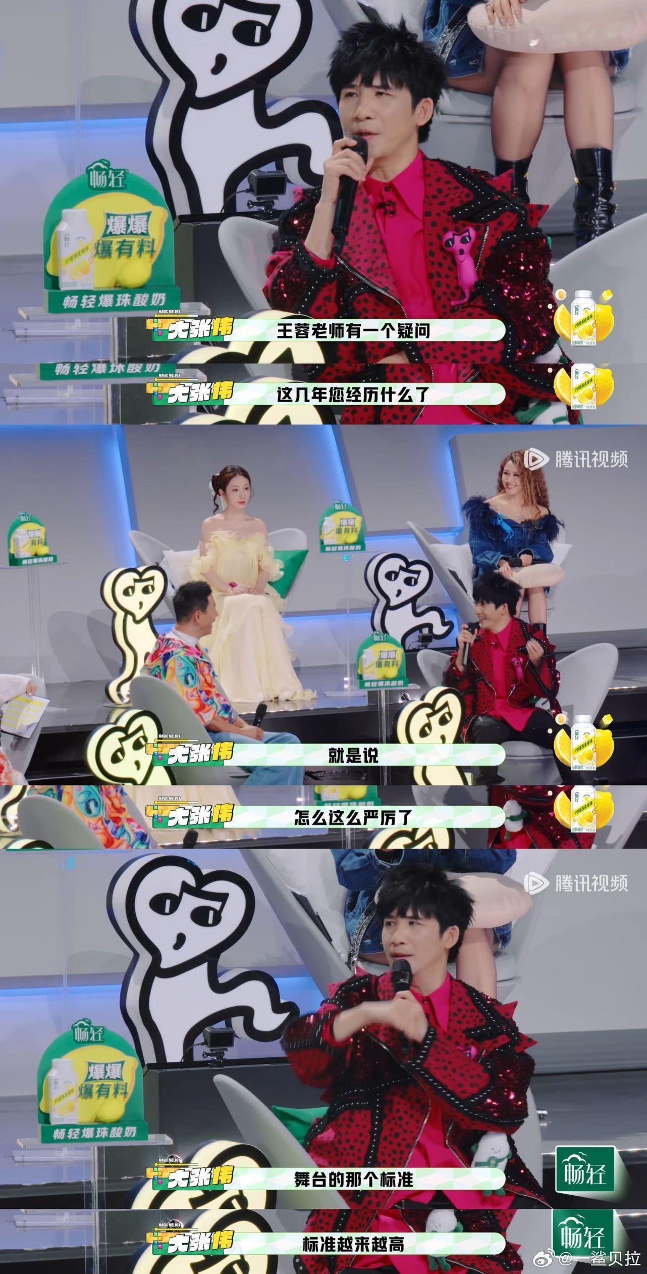 张玮差点当场炮轰王蓉 救命，张玮这张嘴是借来的吗？这么敢说！当着所有人的面解释大