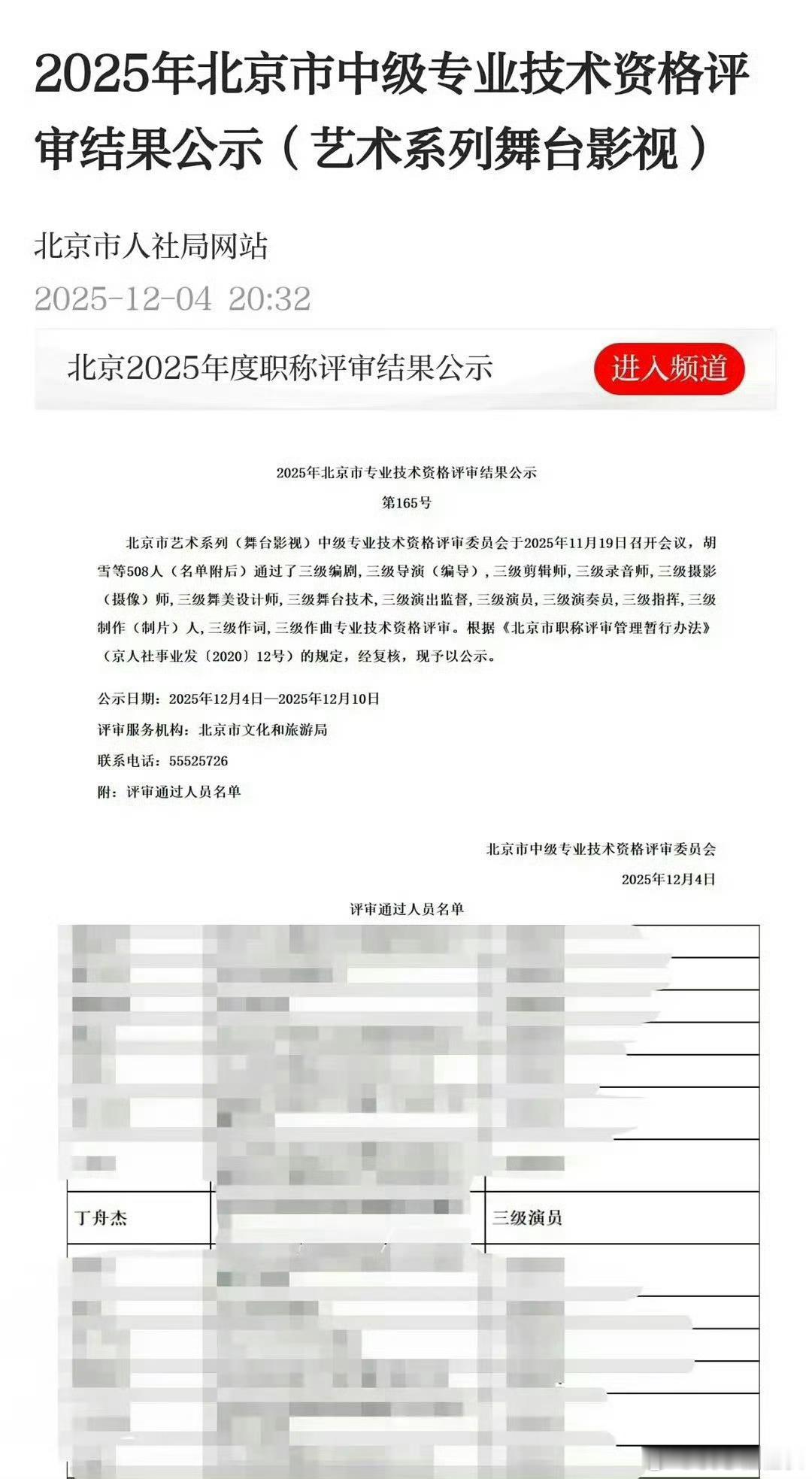 丁禹兮闷声干大事恭喜丁禹兮获评“三级演员职称”！对自己有规划，一步一个脚印，脚踏