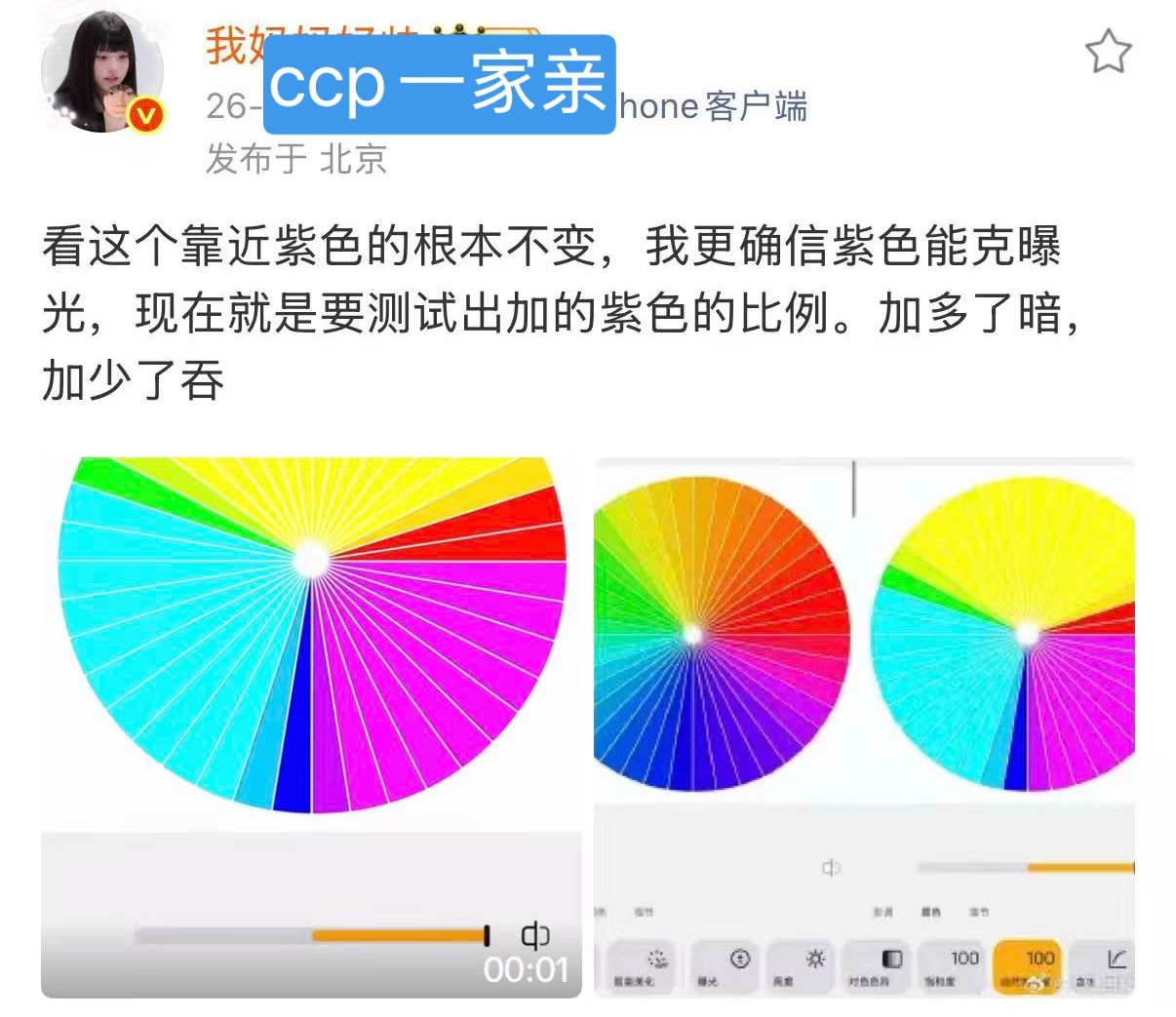 朴家真挺神的，女明星一个人就能决定把👴丝用了八年的红色换掉