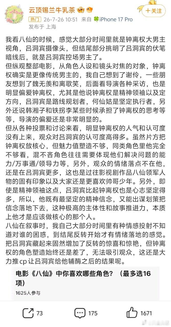 导演心目中电影八仙的主角 电影八仙主角是谁 导演解读刷新观影视角！钟离权作为八仙