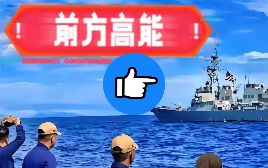 笑不活了！史上最好笑的军演出现了！

美澳新菲四国派一艘军舰前往南海进行军演，想