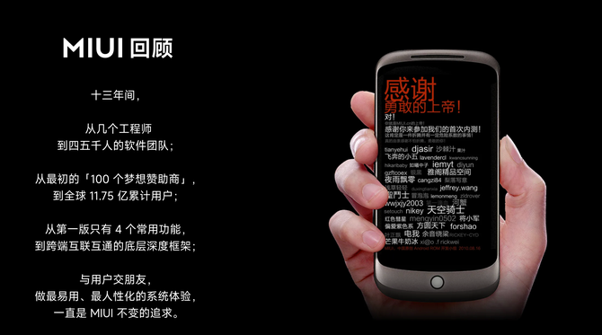 再见,米柚!小米的首款产品正式停更