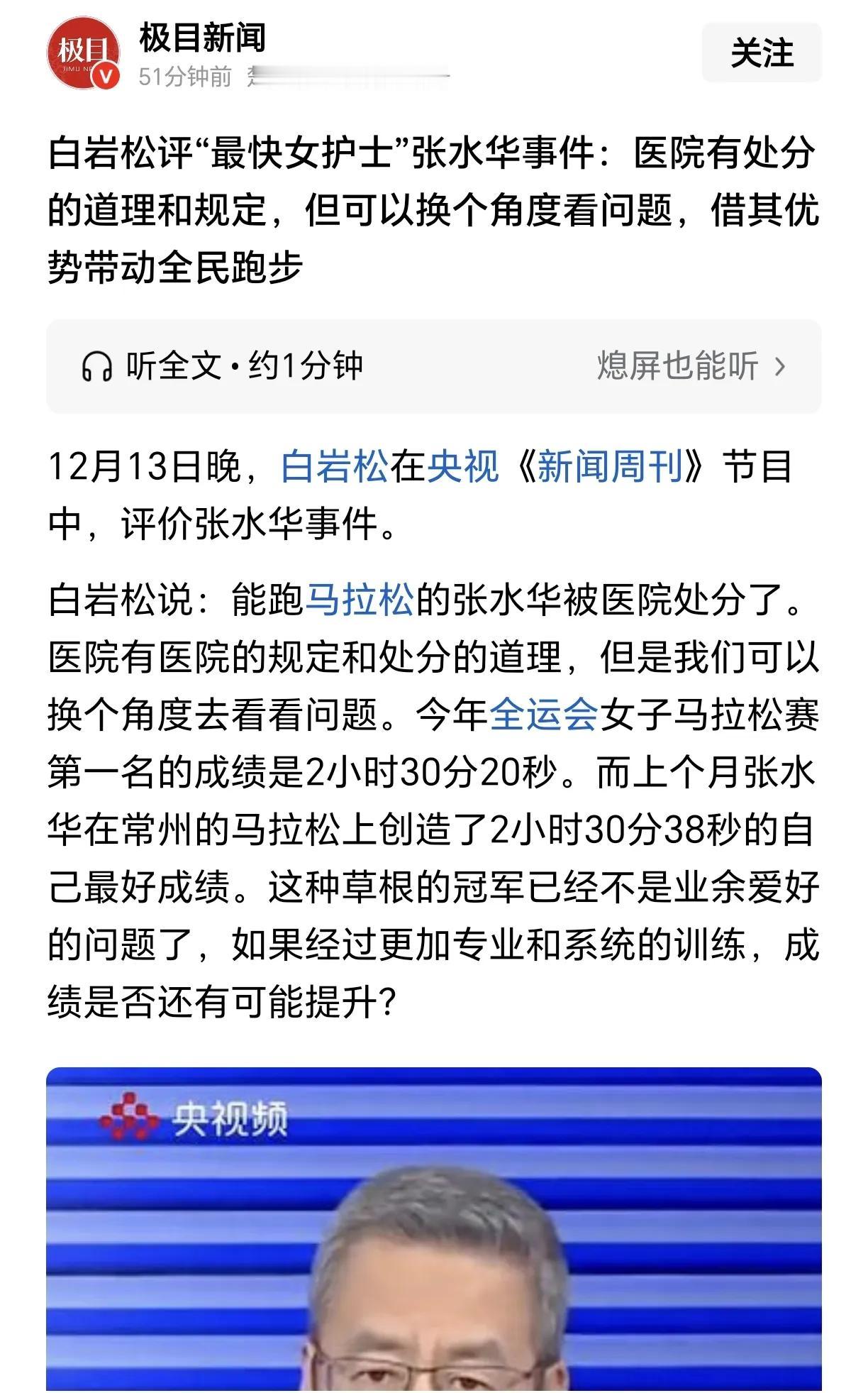 白岩松的点评完全是脱离实际，也不接地气。

目前国内基层一线医护人员是公认的人手