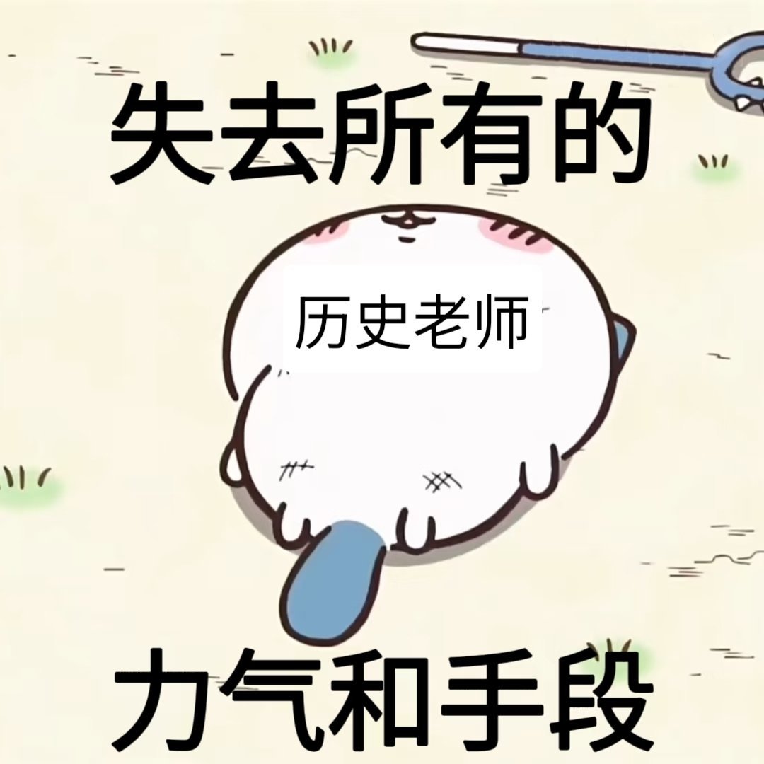 河南一高中近半历史老师无学生可教我觉得历史是很容易引起人兴趣的学科，但对个体而言