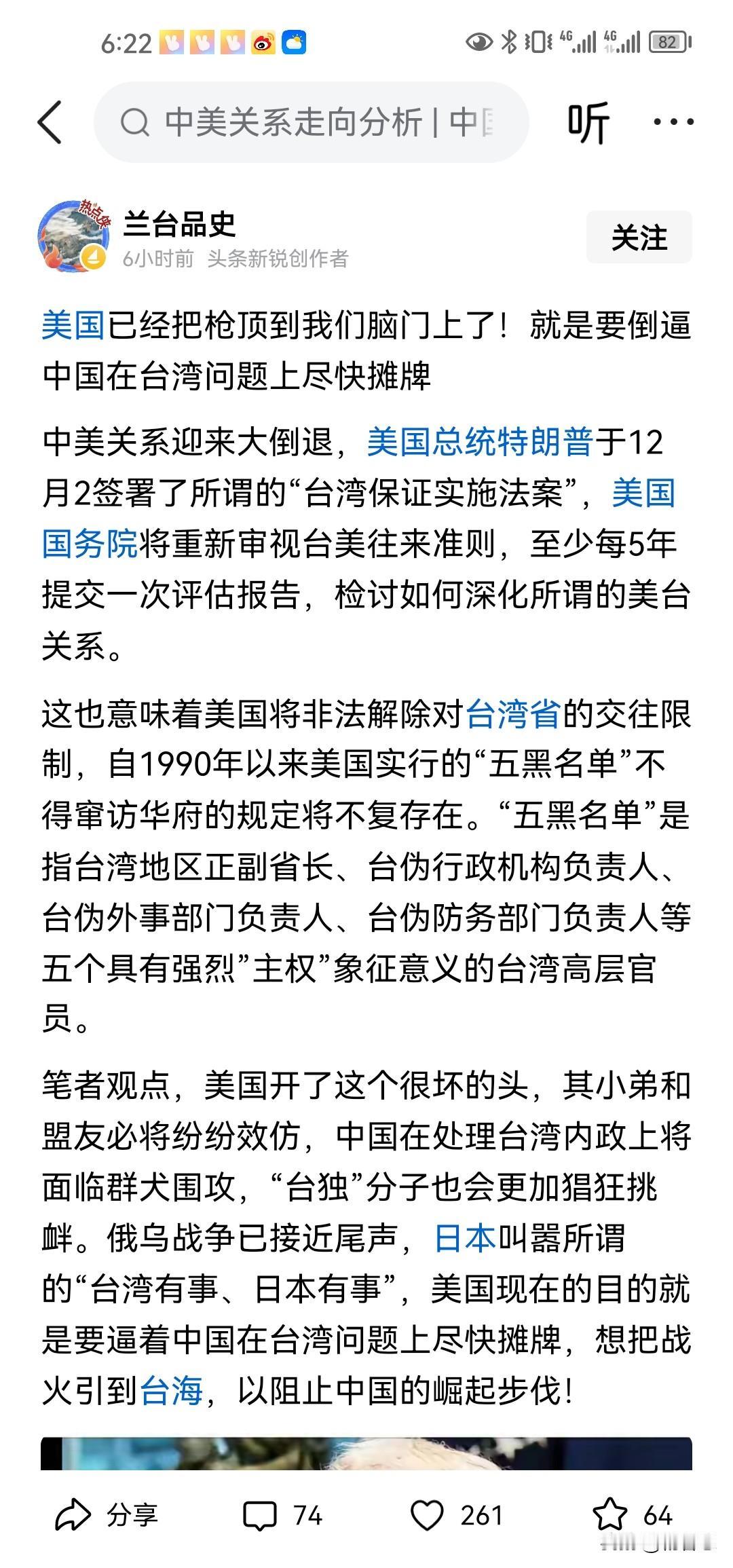 美国无牌可打了，台湾团是他们最后一张牌，打完就没有了。面对中国的强势复兴，美国现