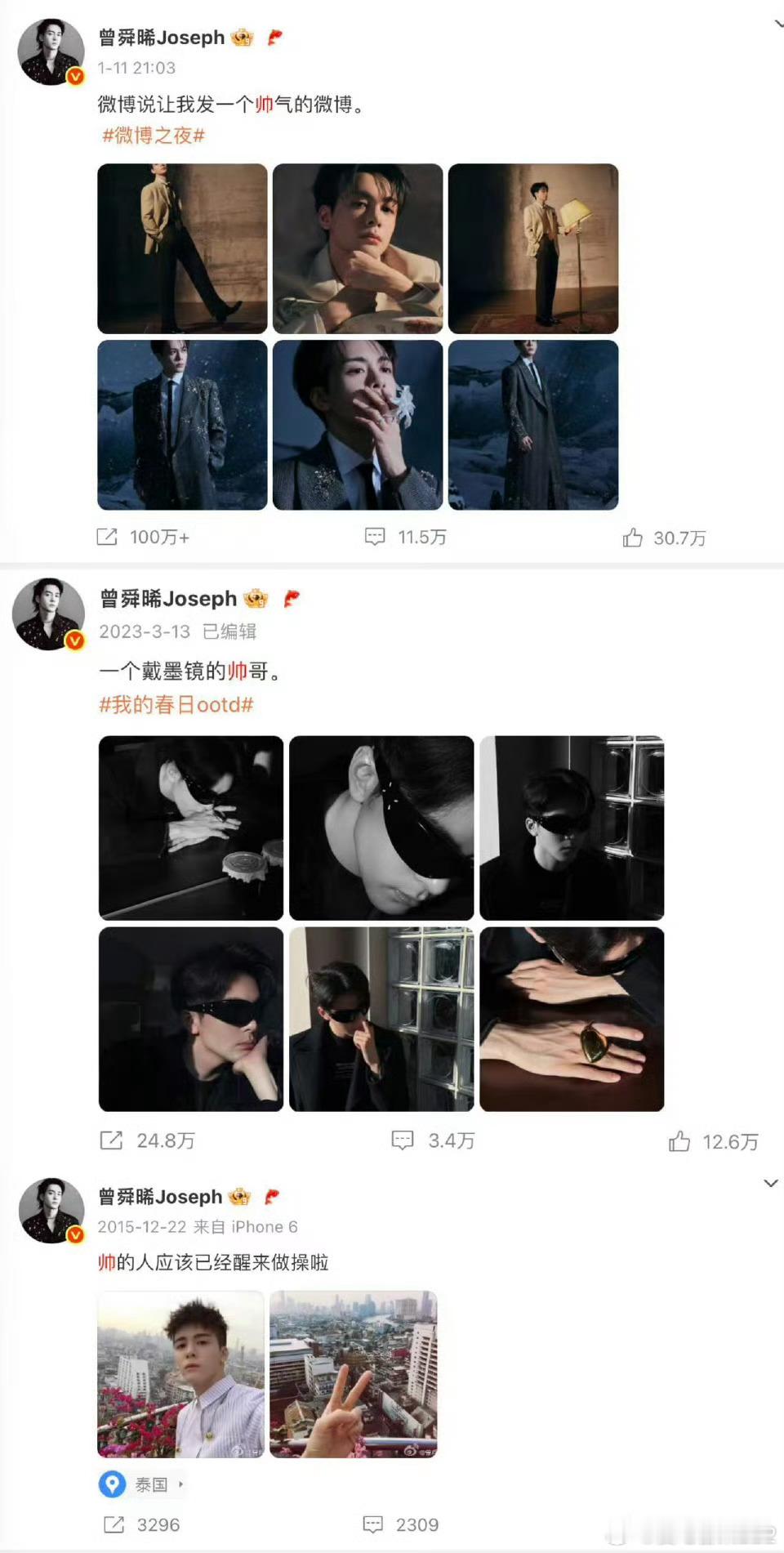 曾舜晞帅哥有什么烦恼哈哈哈真帅哥从来都知道自己到底有多帅 真的很喜欢看帅哥 帅哥