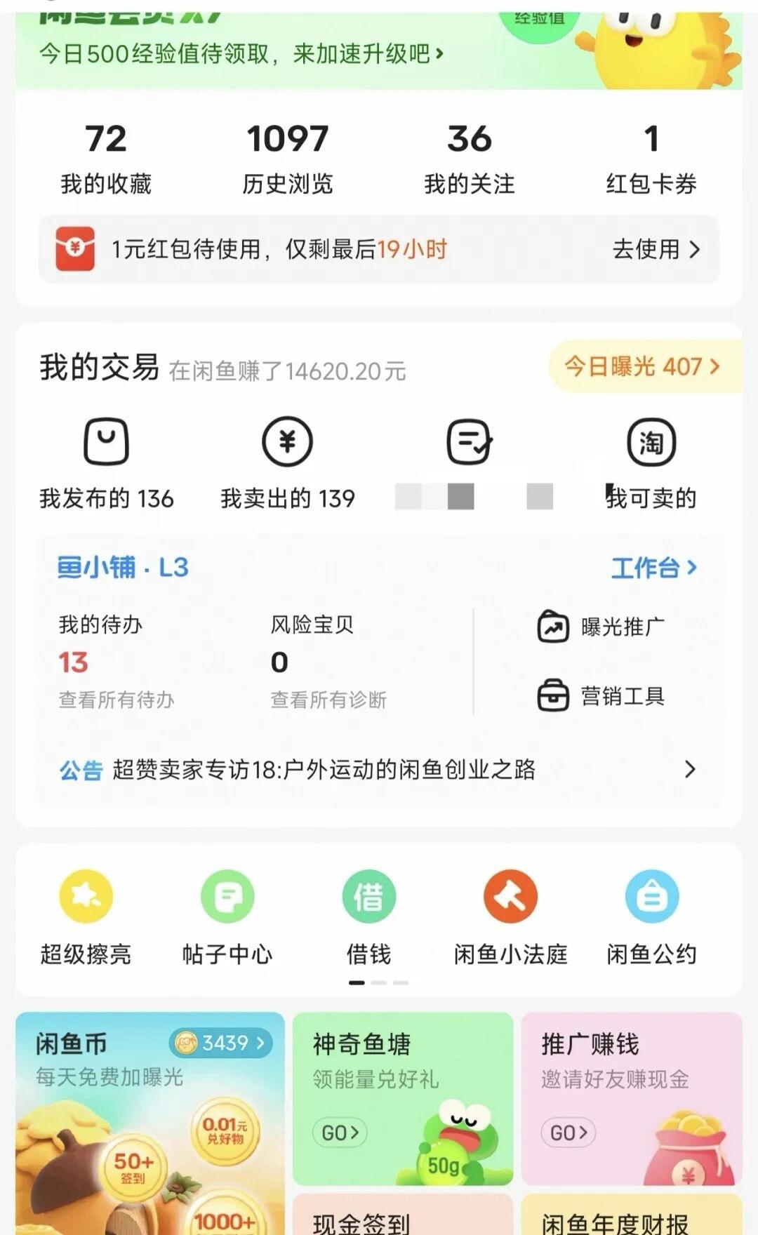 做咸鱼，真 TM 赚钱啊。。。

今天我突然意识到一件事，闲鱼最厉害的地方，在于