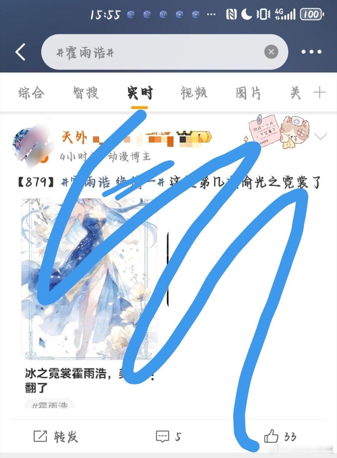 唐舞桐 一生二级神一辈子二级神 分享一下《绝世唐门》原著第126章的内容——【当