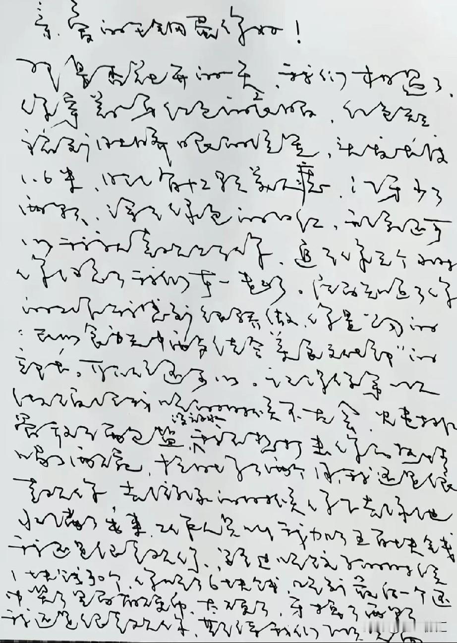 有没有哪位厉害的大神翻译一下图片的文字