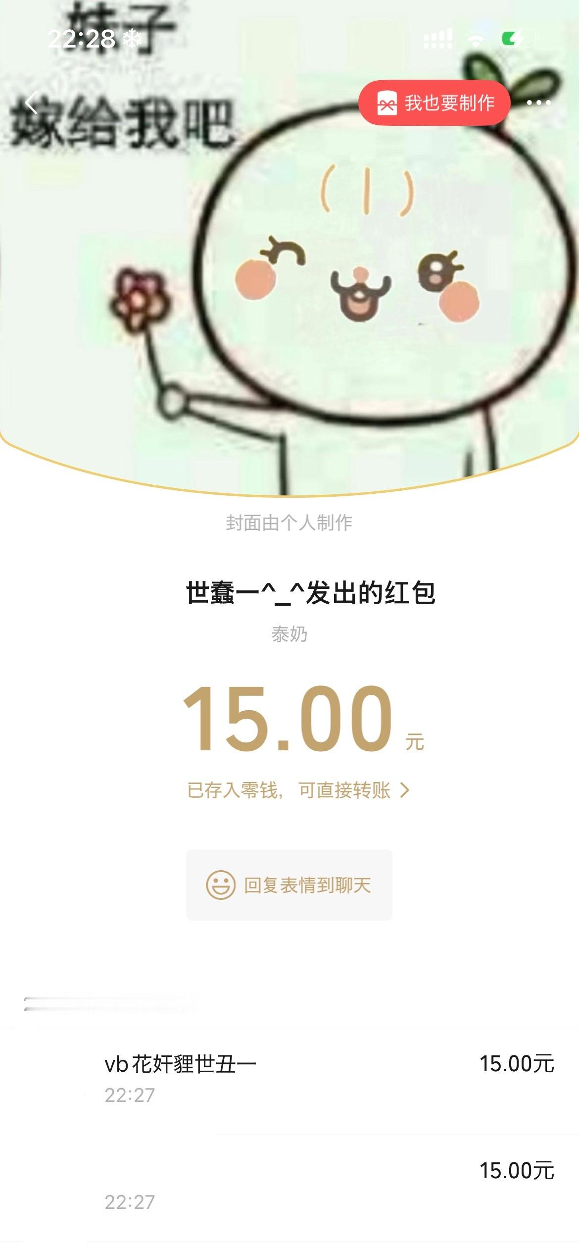 今天我要嫁给你 