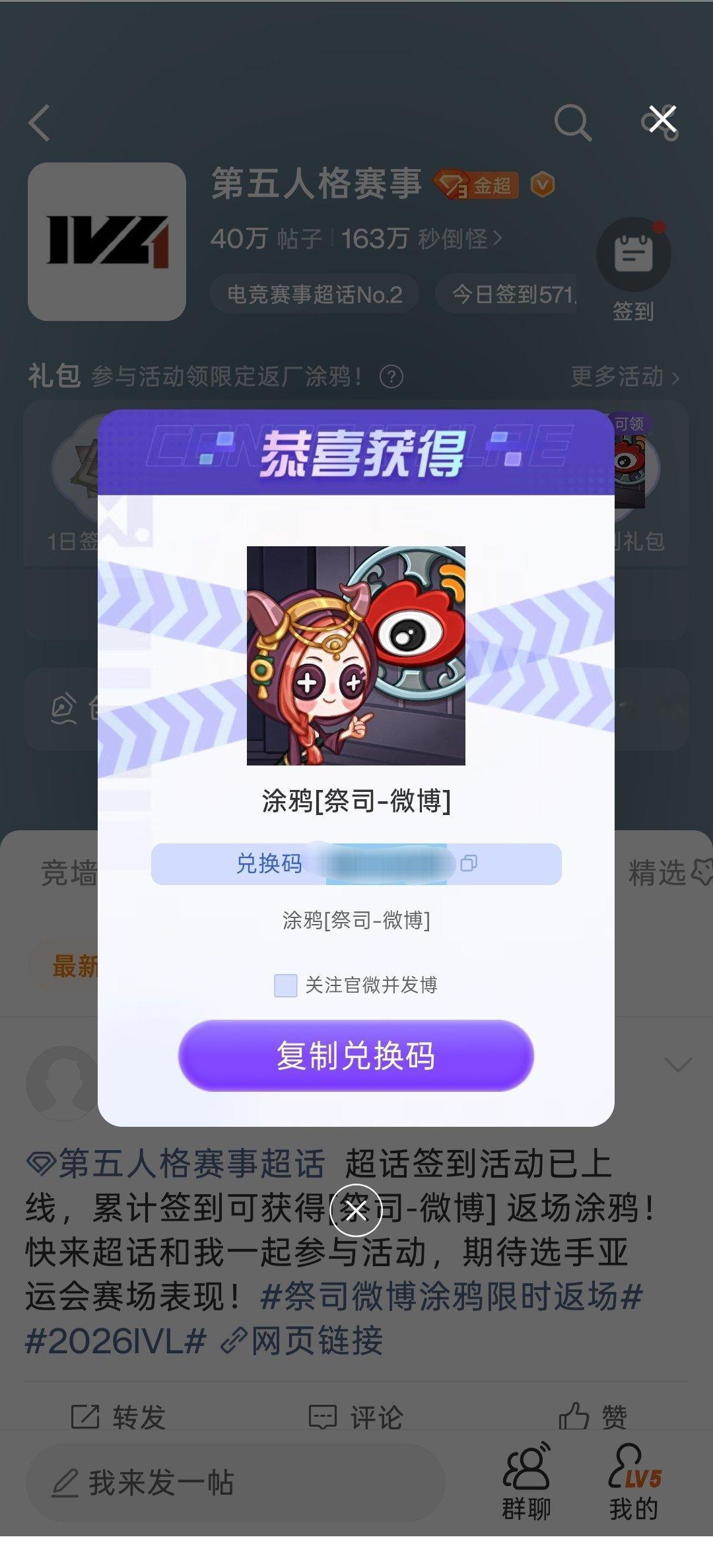 第五人格赛事[超话] 宝宝们涂鸦好像补货了，快去领 ​​​