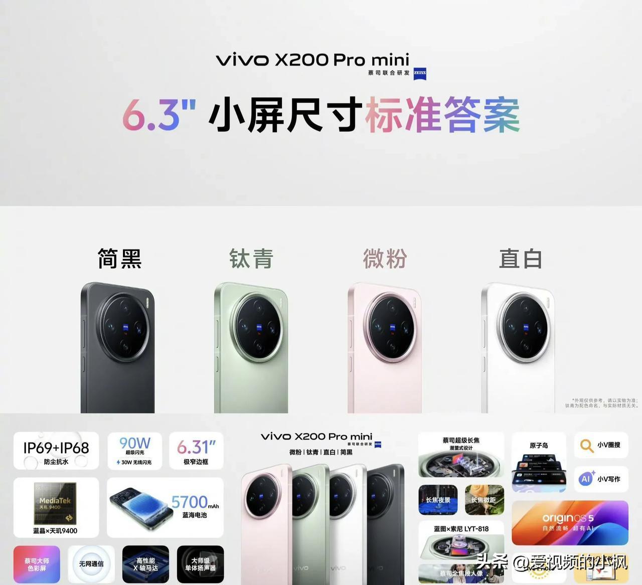 [不看][不看][不看]红温了，手握x90pro的朋友，不用换x200pro！