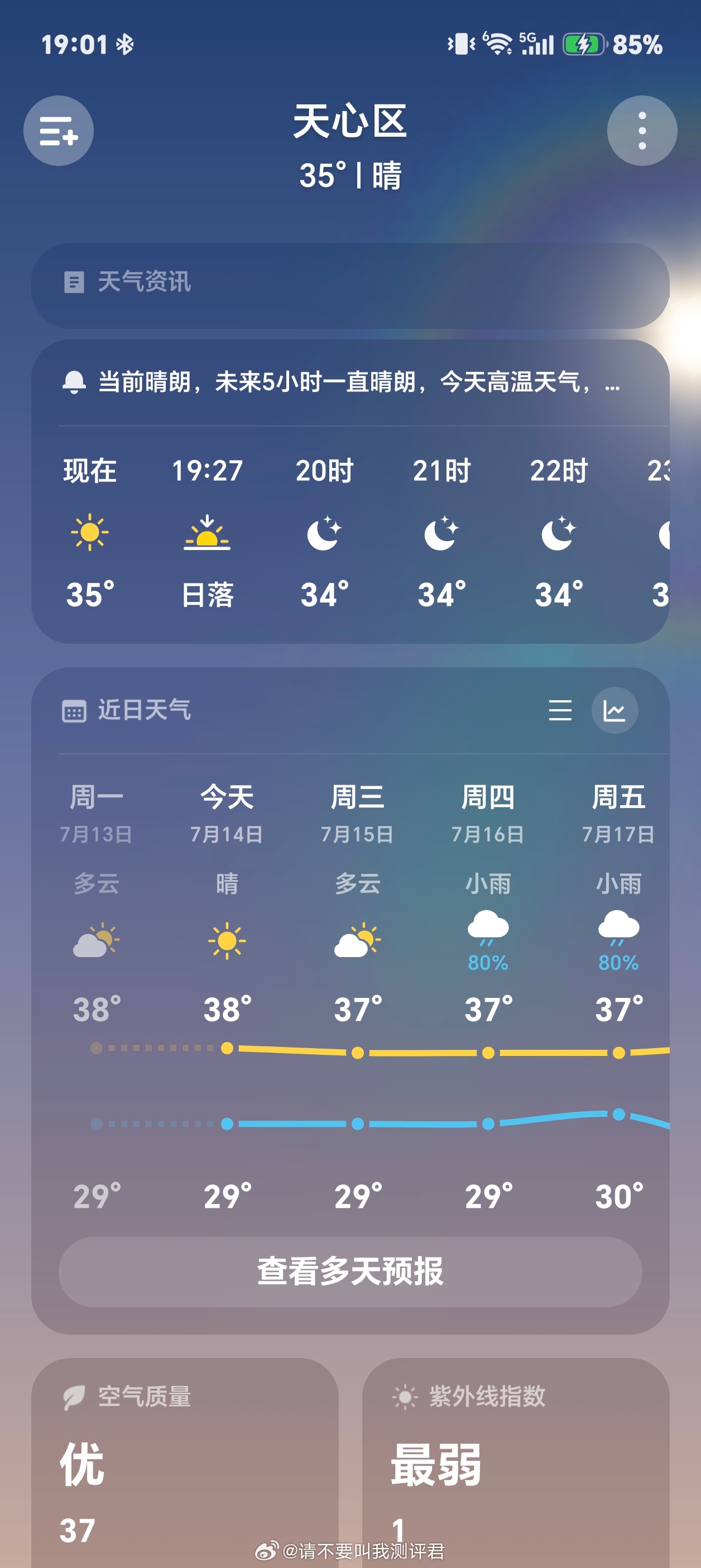 高温不是最可怕的，最可怕的是下雨且高温，因为下的那点雨会蒸发，周遭环境变成一个大