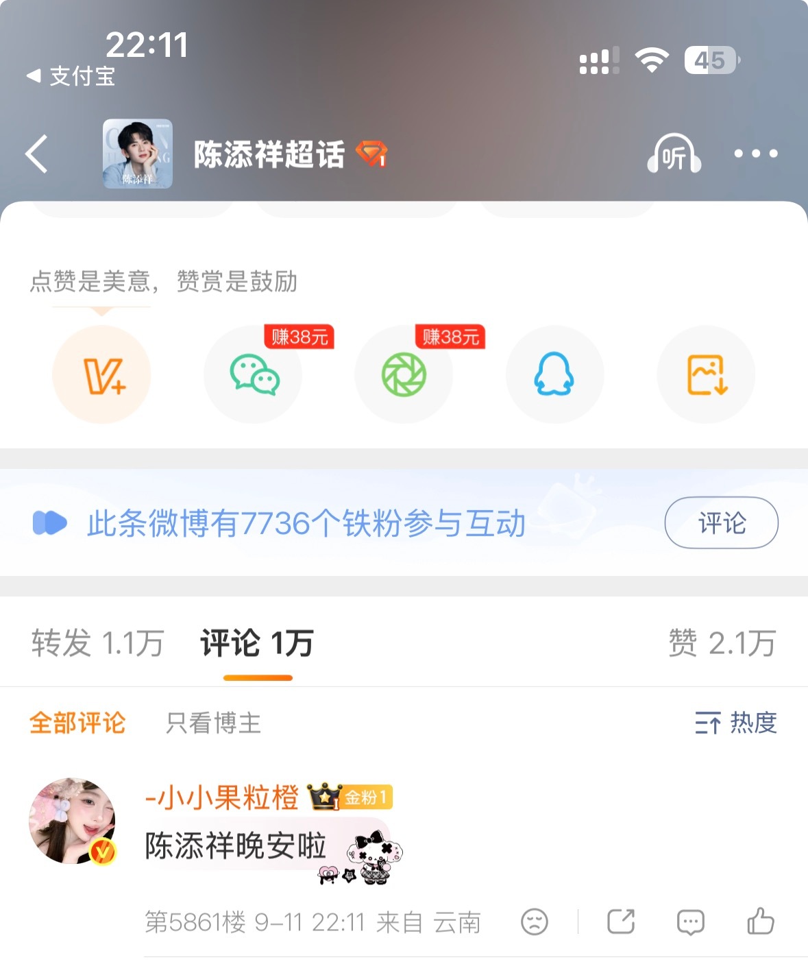 陈添祥[超话]  🍊 陈添祥﻿ ﻿ 期待我自己也不知道啥时候金的，因为这段时间