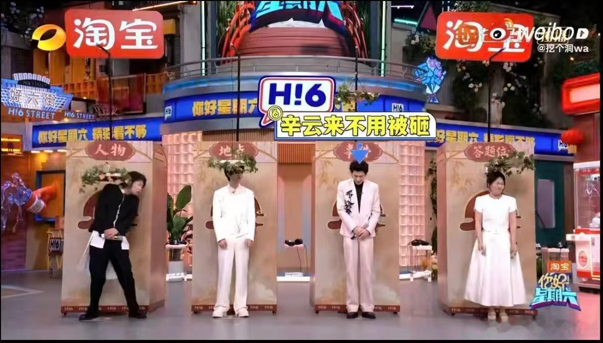 辛云来耳朵红透了 辛云来害羞但大大方方 你好星期六 老实人营业实录：害羞耳红是常