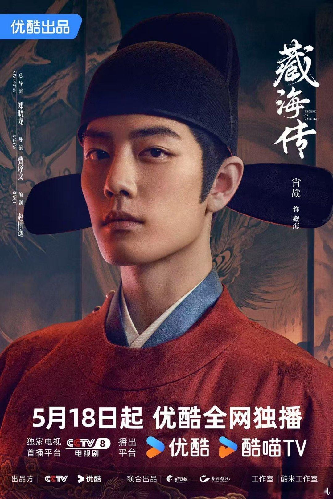 藏海传好权威的阵容 家人们快来看！《藏海传》集齐神仙阵容，钟汉良、余男一出场气场