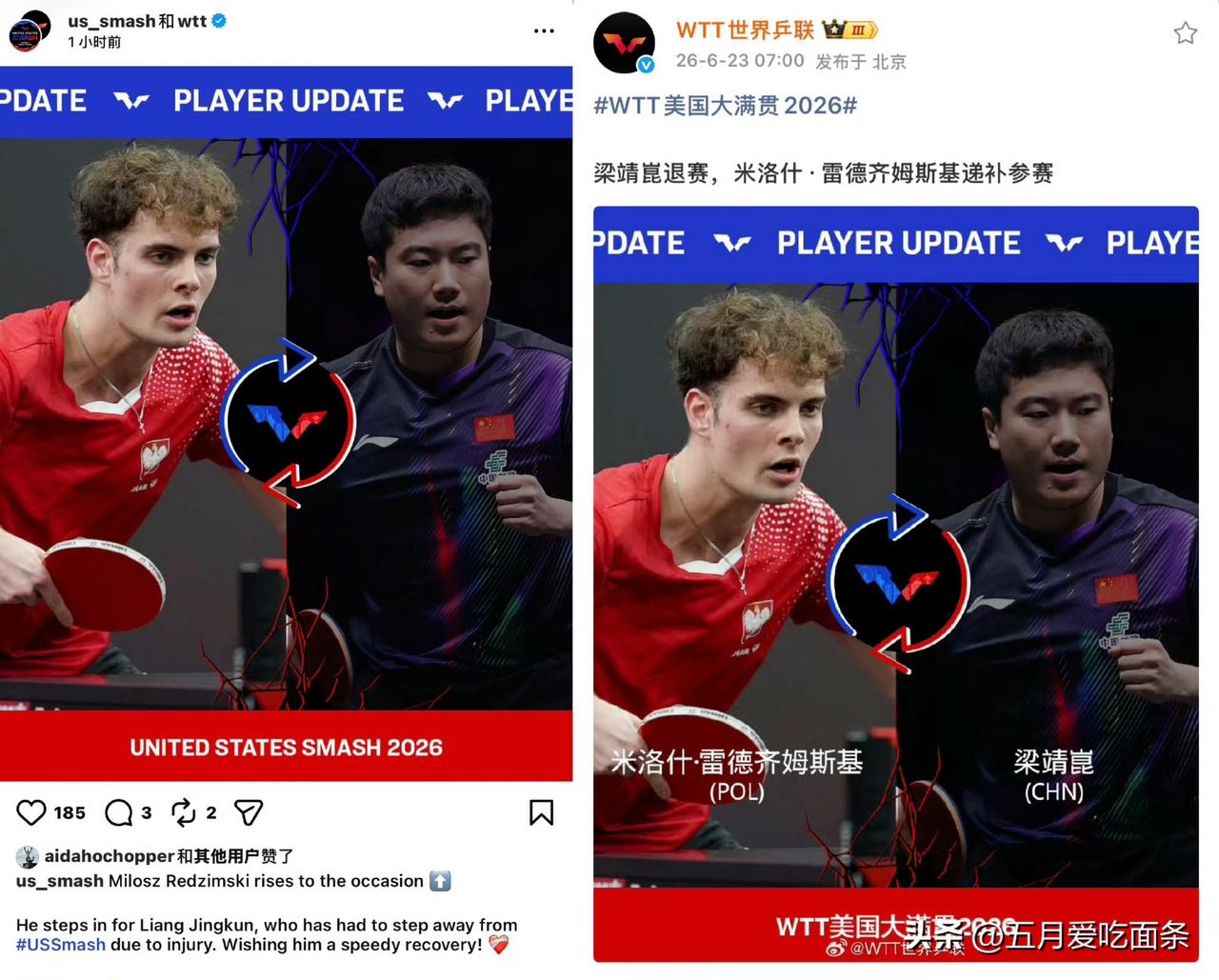 梁靖崑退出美国大满贯，
官方没写退赛原因，
不管是不是因为伤病，
估计梁靖崑和教
