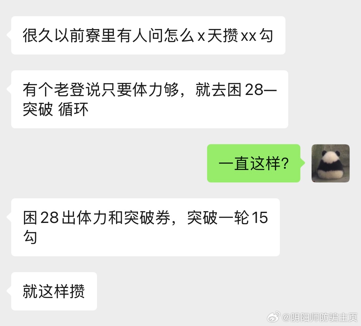 是我看轻突破了