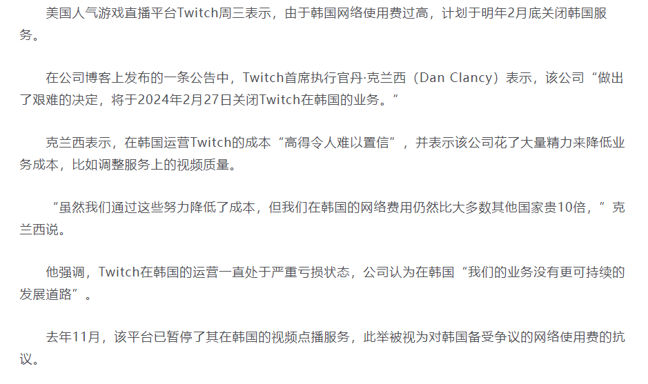 一开始以为是twice，还说怎么还退出韩国了。点进来一看原来是Twitch直播平