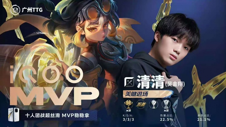 轻松零封！TTG手感火热轻取LGD晋级六强！TTG 4-0 LGD