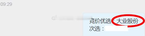 逆势上板！刺激不刺激？今日盘前大牛$大业股份 sh603278$ 今日午盘触底反