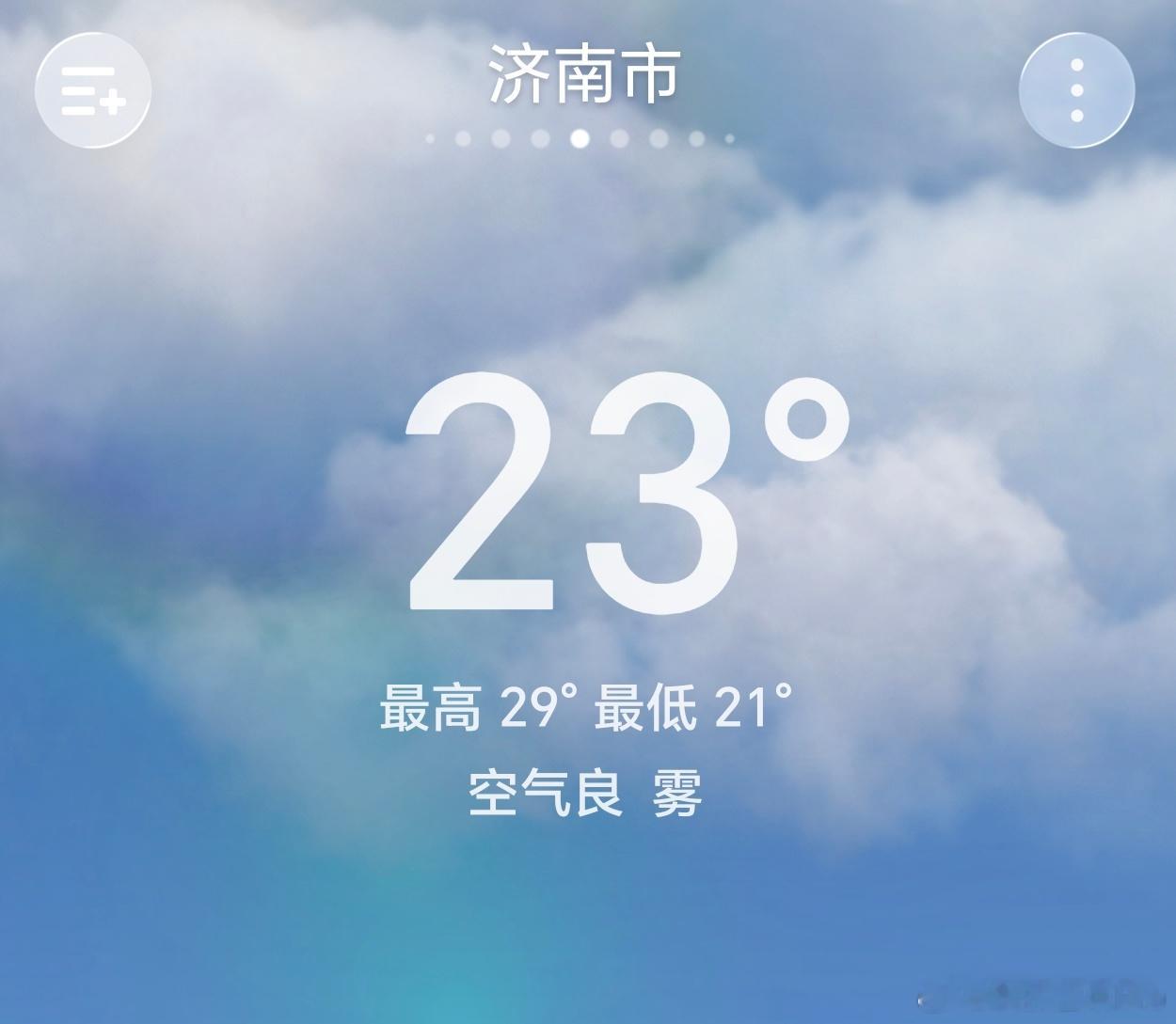 这两天的济南真有秋天的感觉了，二十多度的气温很舒服，整个秋天估计能行维持两个月左