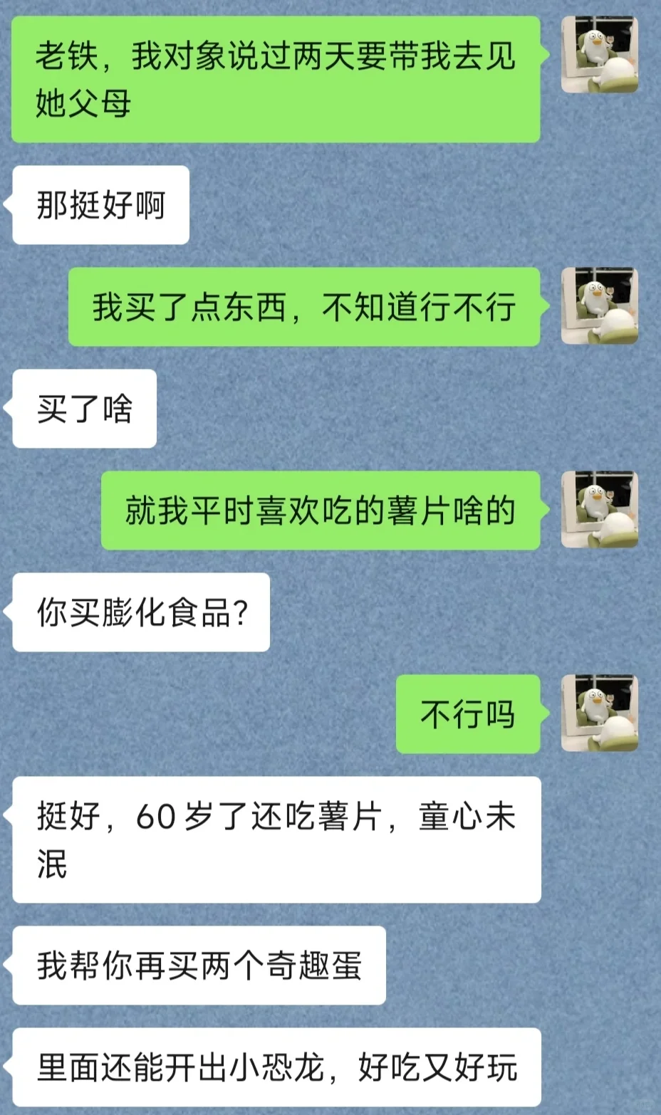 有没有那个好说反话的朋友