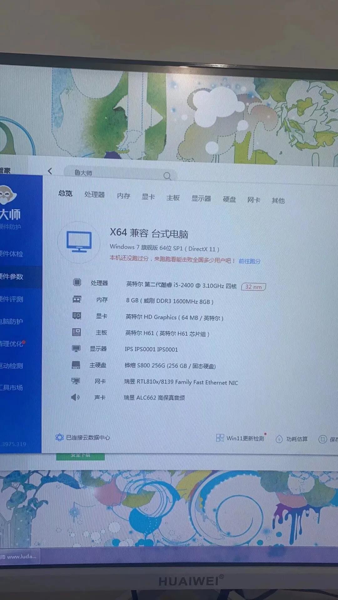 这个配置可以玩游戏吗？？？？