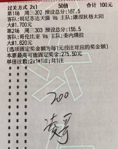 今天篮球实单： 