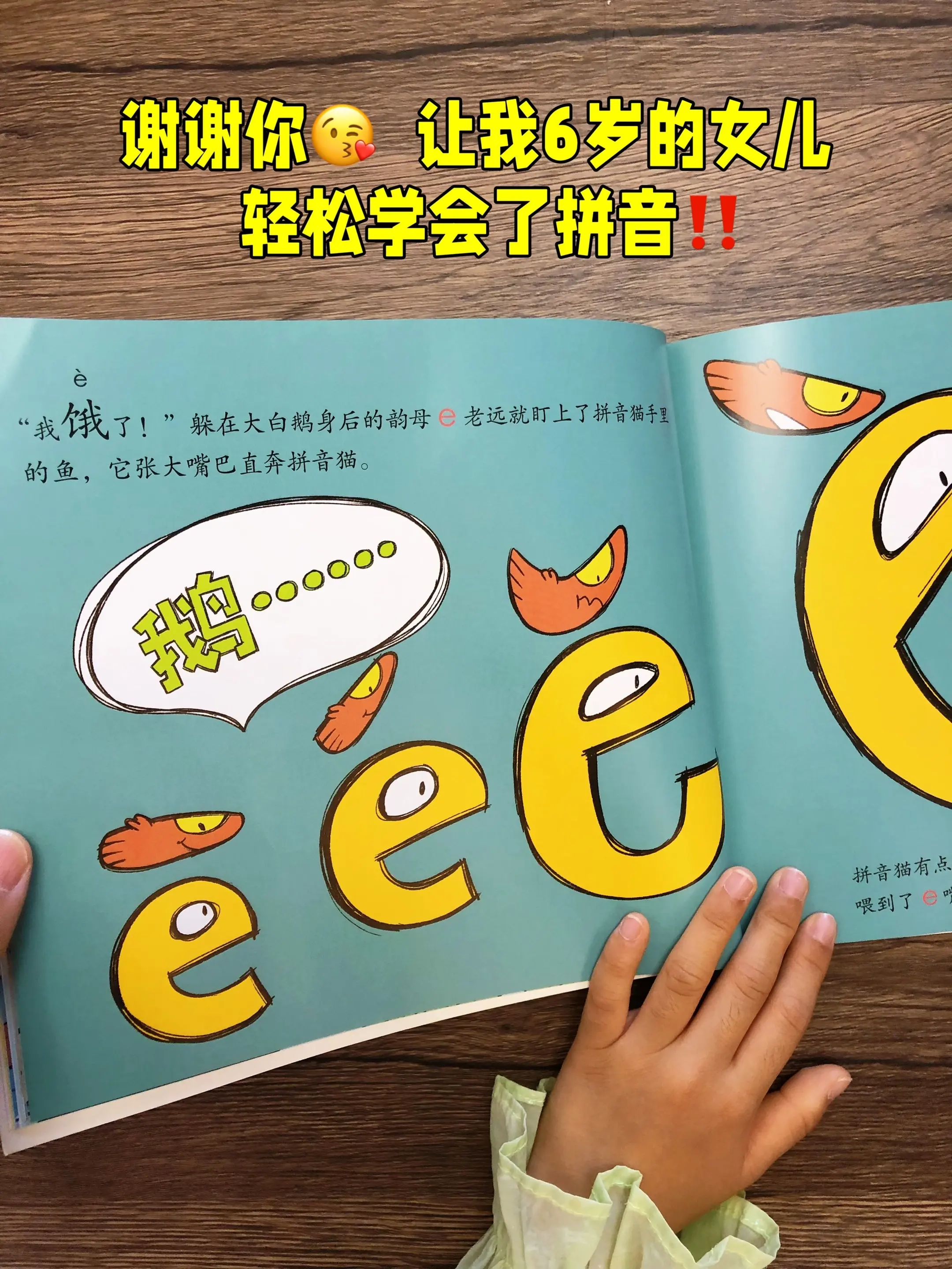 这下给我女儿挖到宝啦😋。无意中发现一套无敌好看又实用的拼音启蒙绘本...