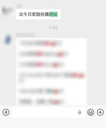 男团隐私被泄露 粉丝蹲守场地翻垃圾