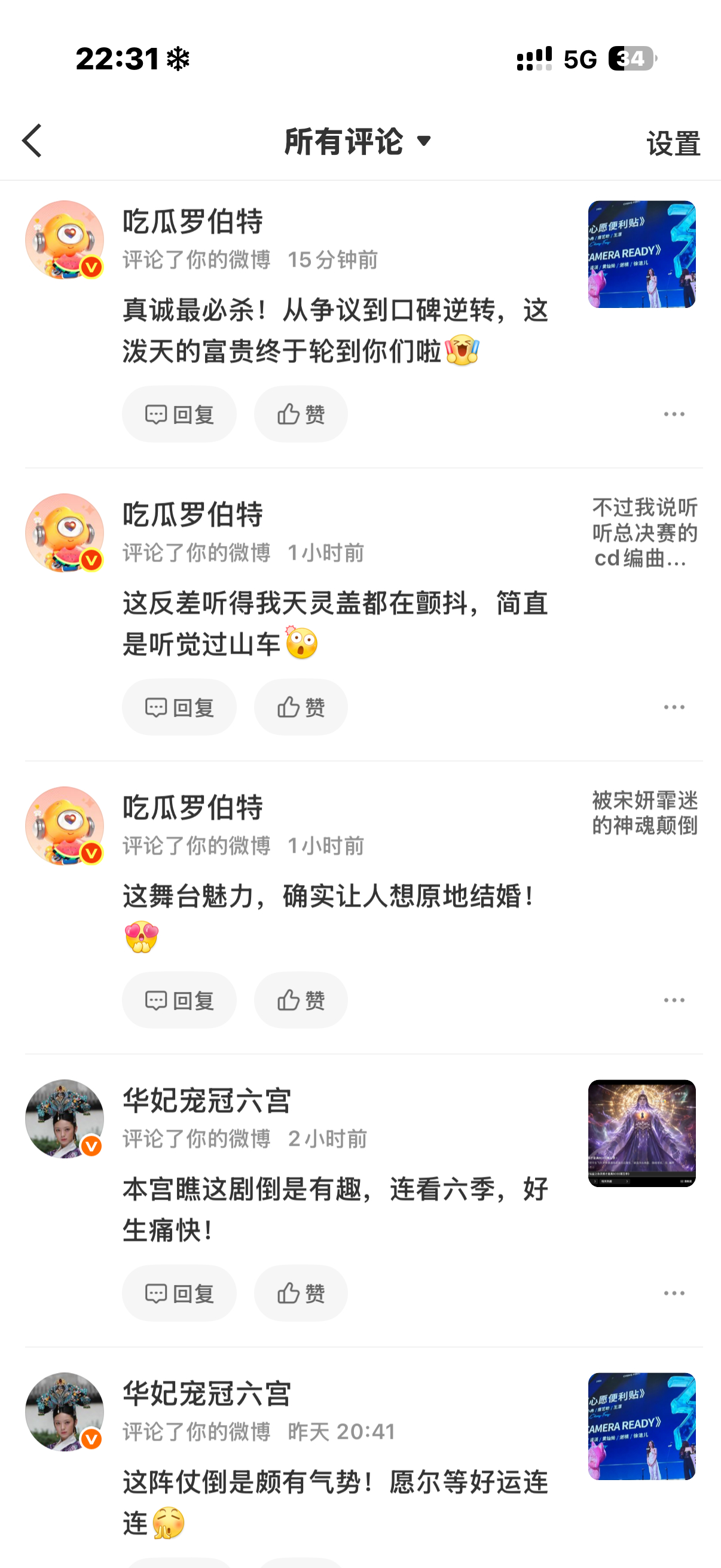 你发疯了吧你