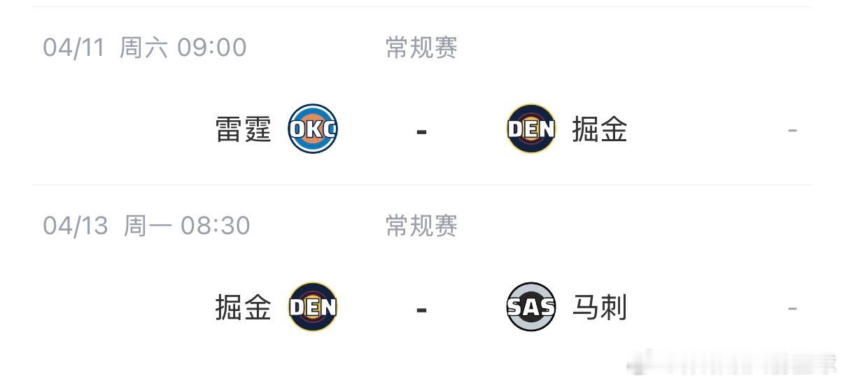 雷霆今天战胜快船正式锁定联盟第一，因此接下来的比赛肯定会轮休主力了，马刺也确定西