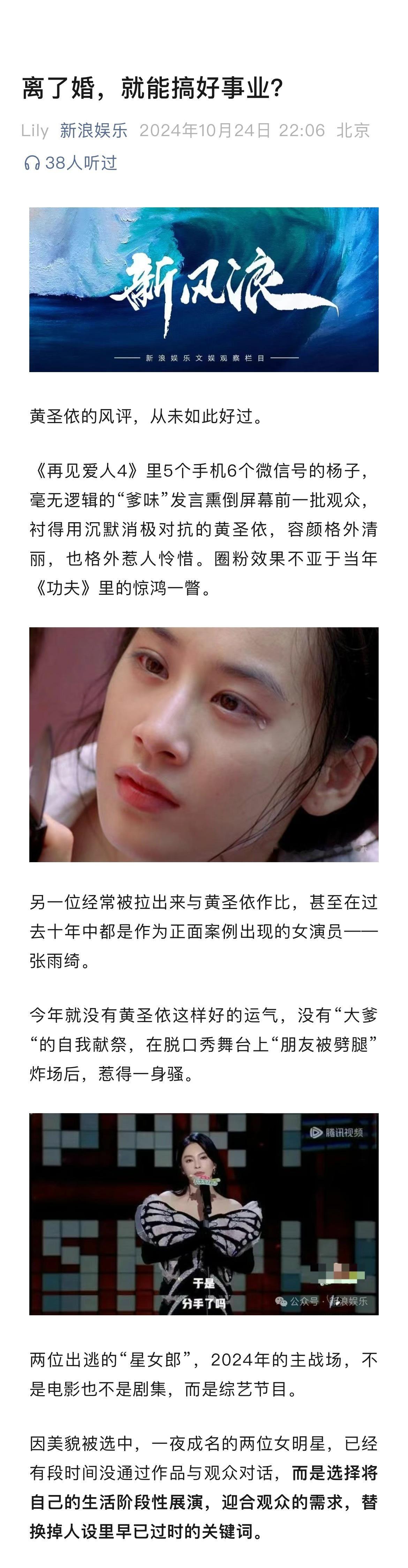 #杨子曾说给黄圣依两亿零花钱##黄圣依出道半生代表作还是功夫# 现在有了新的代表
