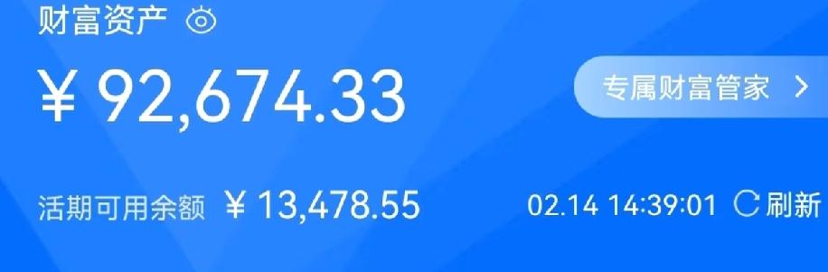 存钱也太难了吧！去年下半年各种开销扎堆，爸爸60岁包了3000红包，弟弟考大学又