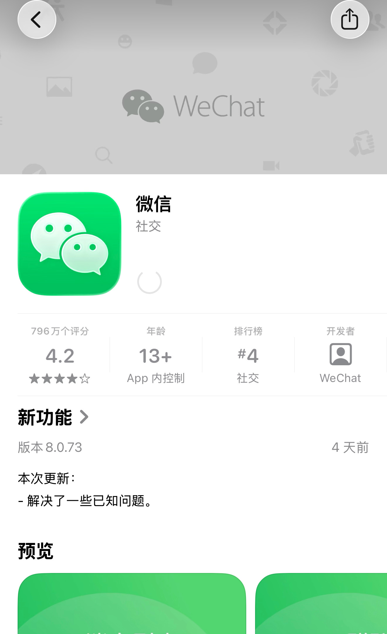 微信状态 访客记录 搞点有用的，直板机啥时候能多端登录，搞这些功能才能赢得人心。