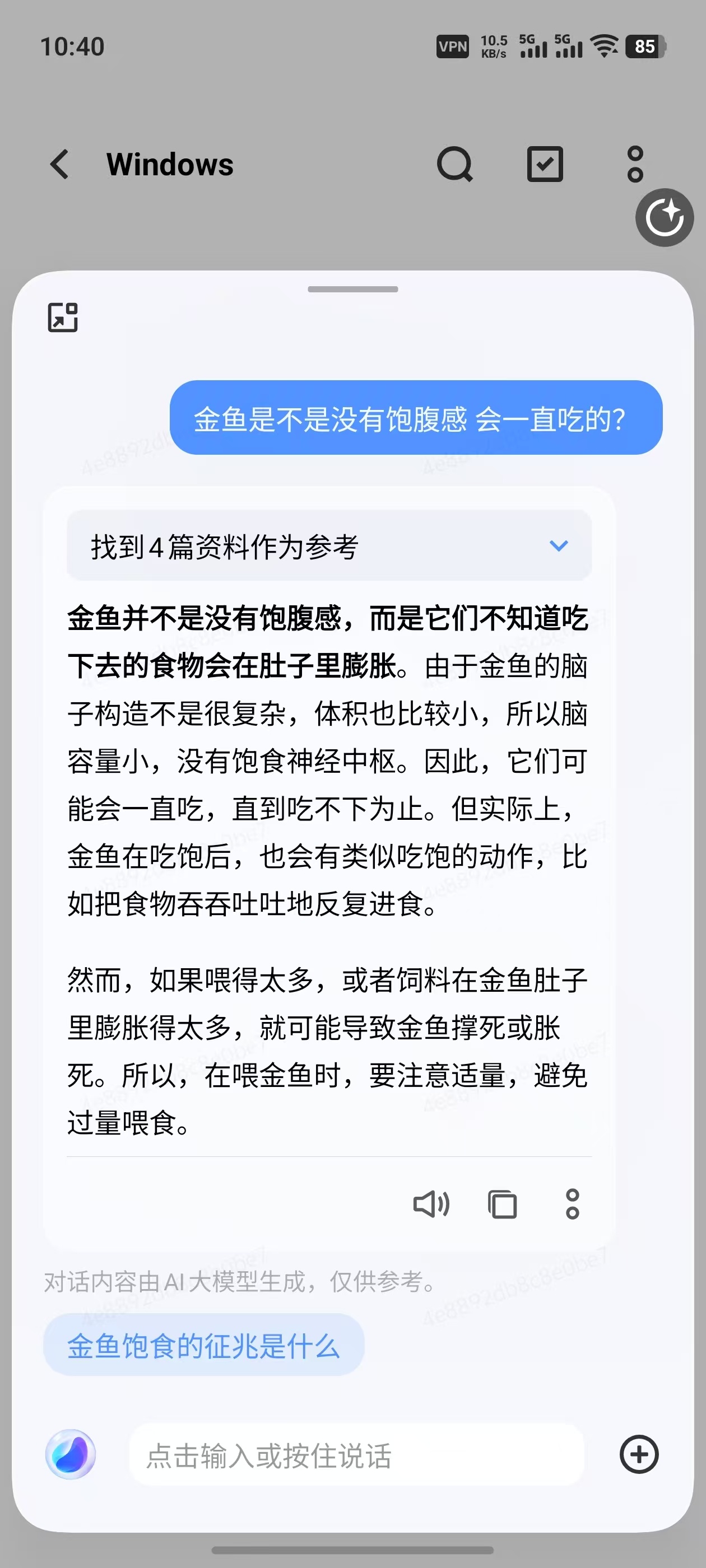 女子煮6根面兰寿金鱼嗦掉半根  我记得好像是说金鱼会一直吃？所以让它吃太多可能会