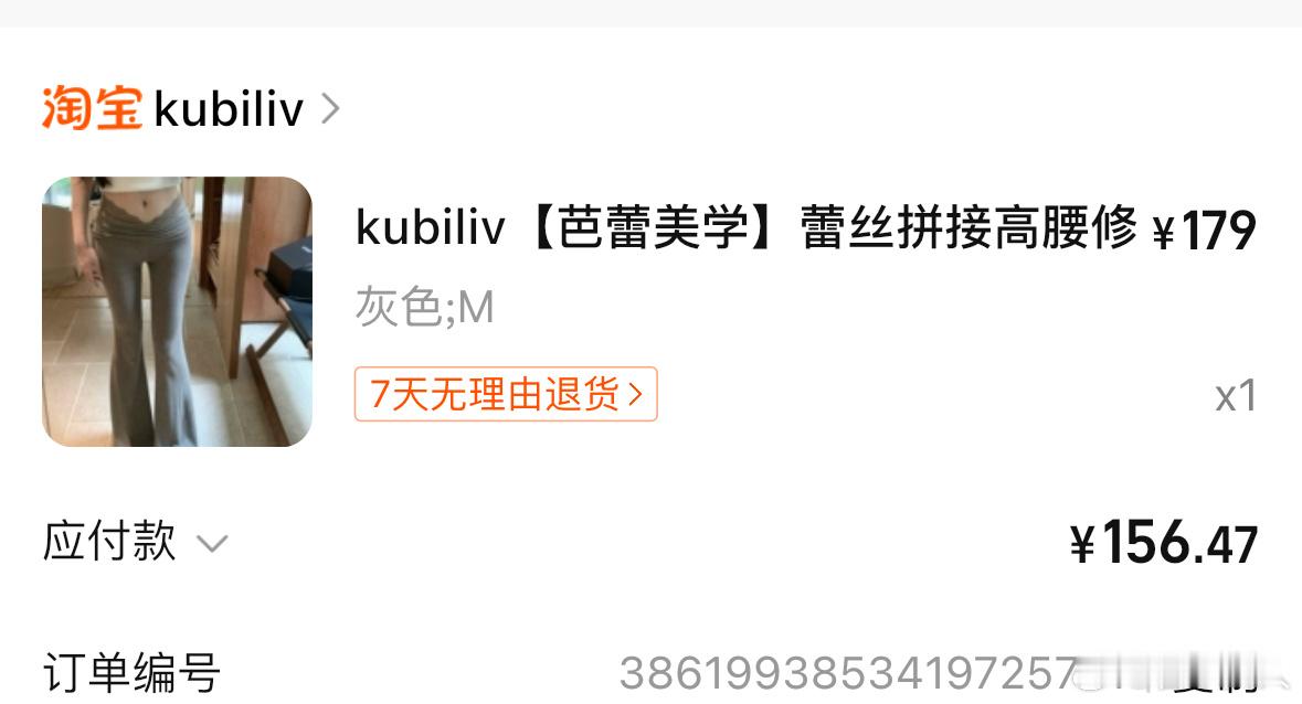 这个裤子版型很好很舒服我穿M。主要是它可以两穿？？？可以露出蕾丝也可以变成高腰裤