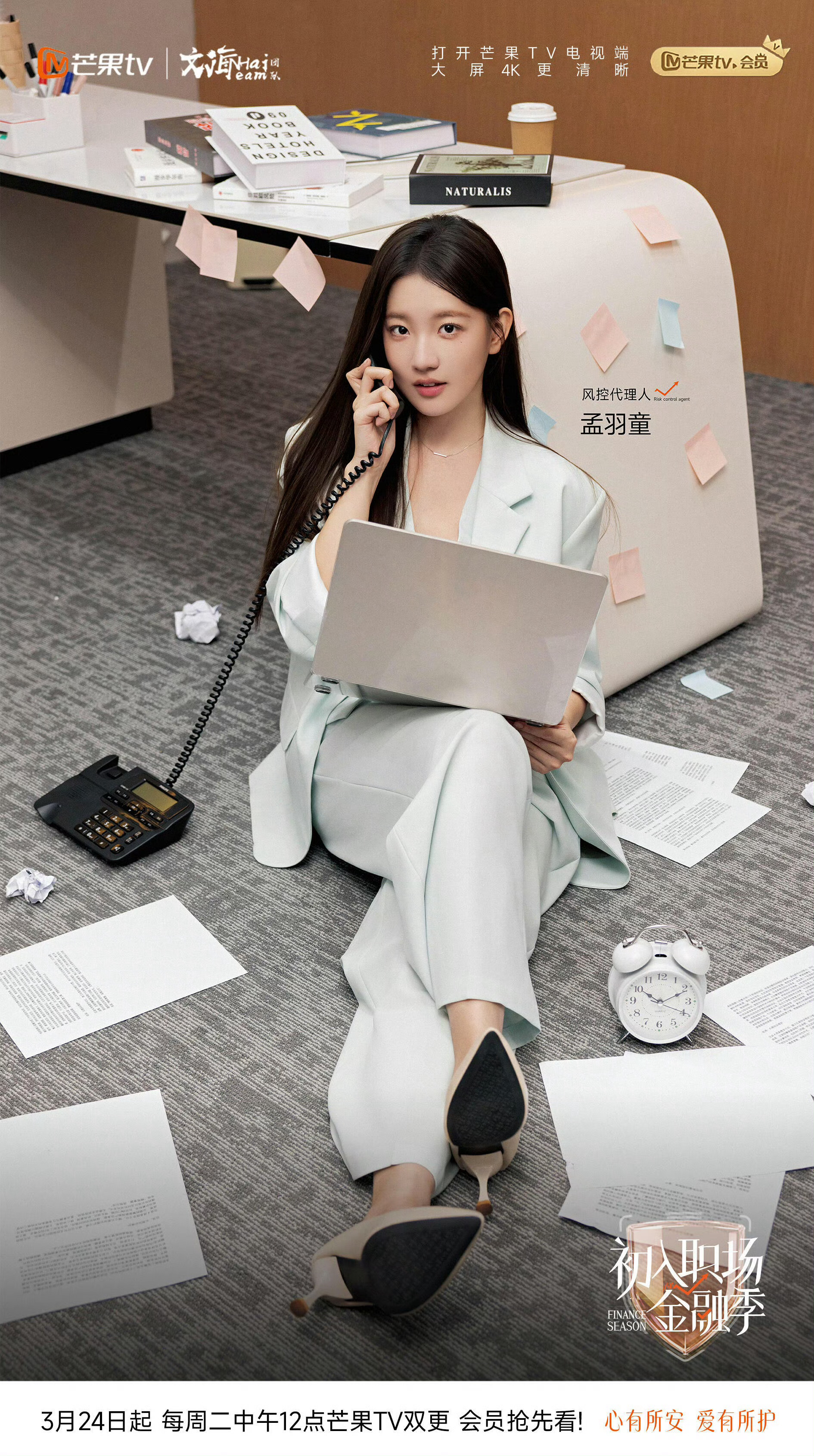 孟羽童回忆与董明珠初次见面初入职场金融季五年时光沉淀，孟羽童再度站上职场舞台✨ 