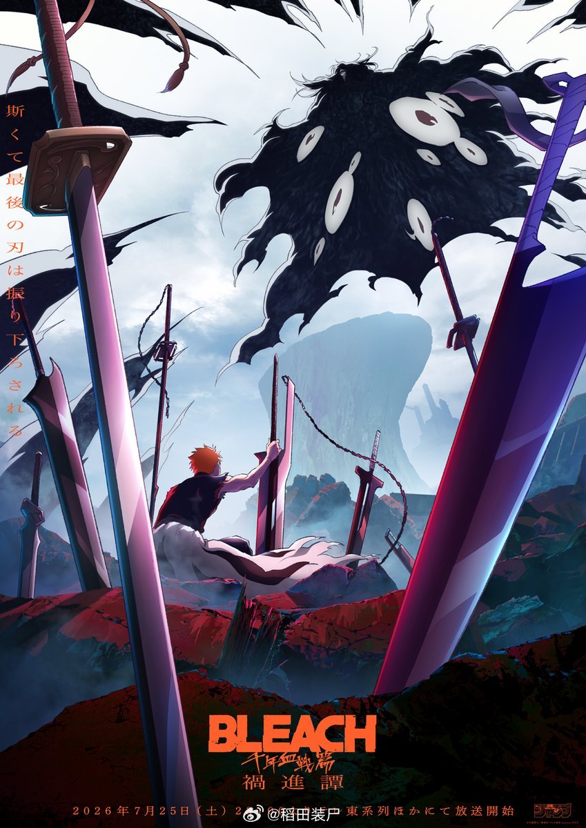 『死神 千年血战篇-祸进谭-』视觉图   7月25号开播 